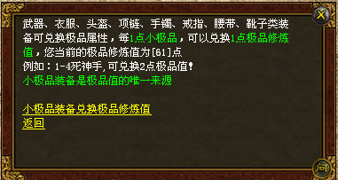 极品值锻造武器2.png