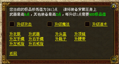 极品值锻造武器1.png