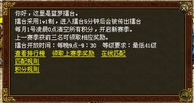 擂台.png